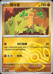 Sudowoodo (CBB1C 1104 05) Chinese