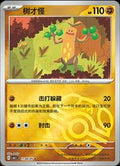 Sudowoodo (CBB1C 1104 05) Chinese