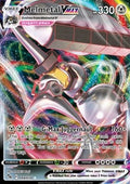 Melmetal VMAX (PGO 048) English