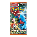 Ancient Roar Booster