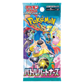 Battle Partners Booster