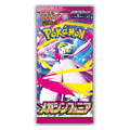 Mega Symphonia Booster