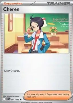 Cheren (WHT 081) - English