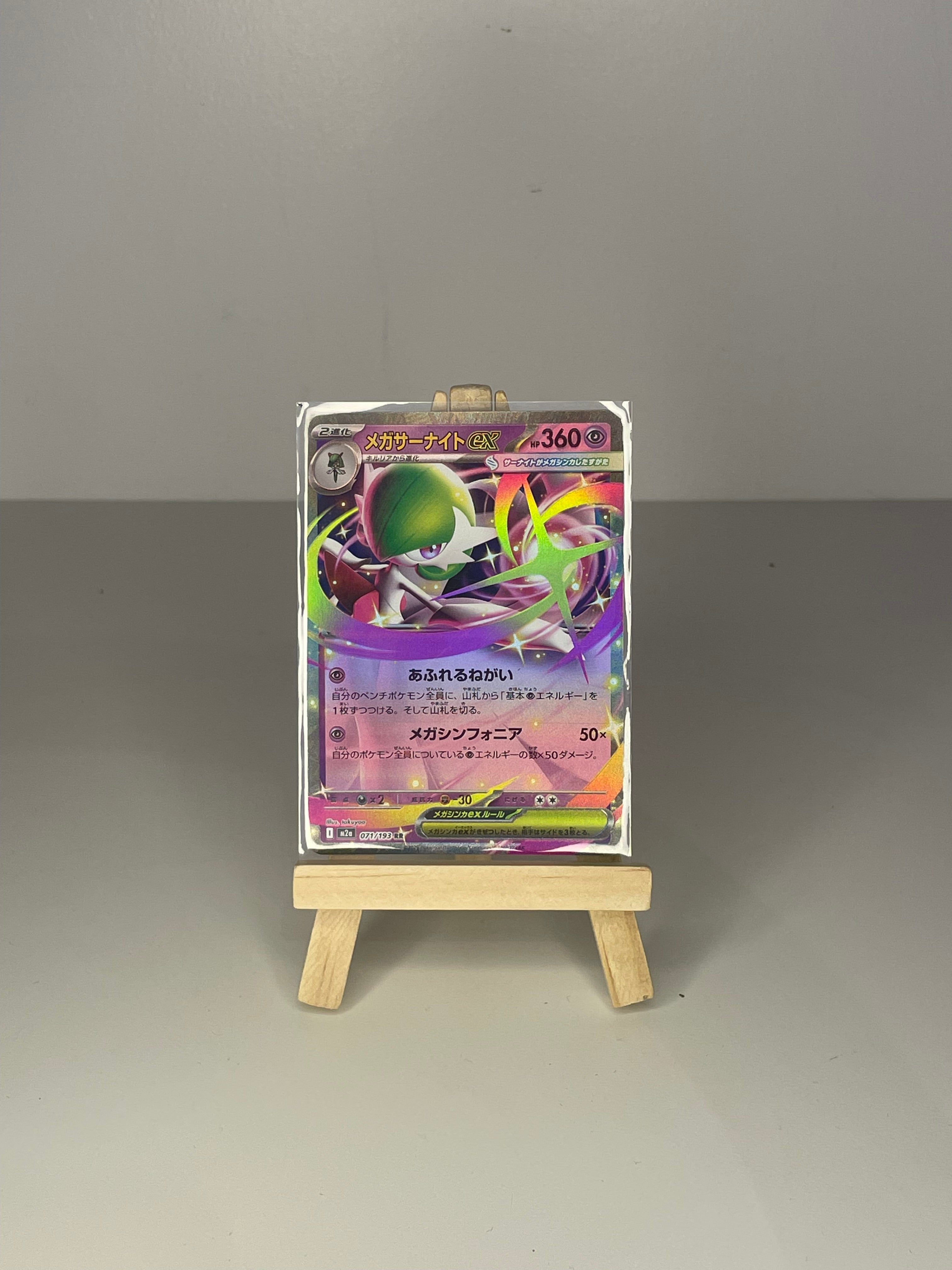 Mega Gardevoir ex (m2a 071) Japonese