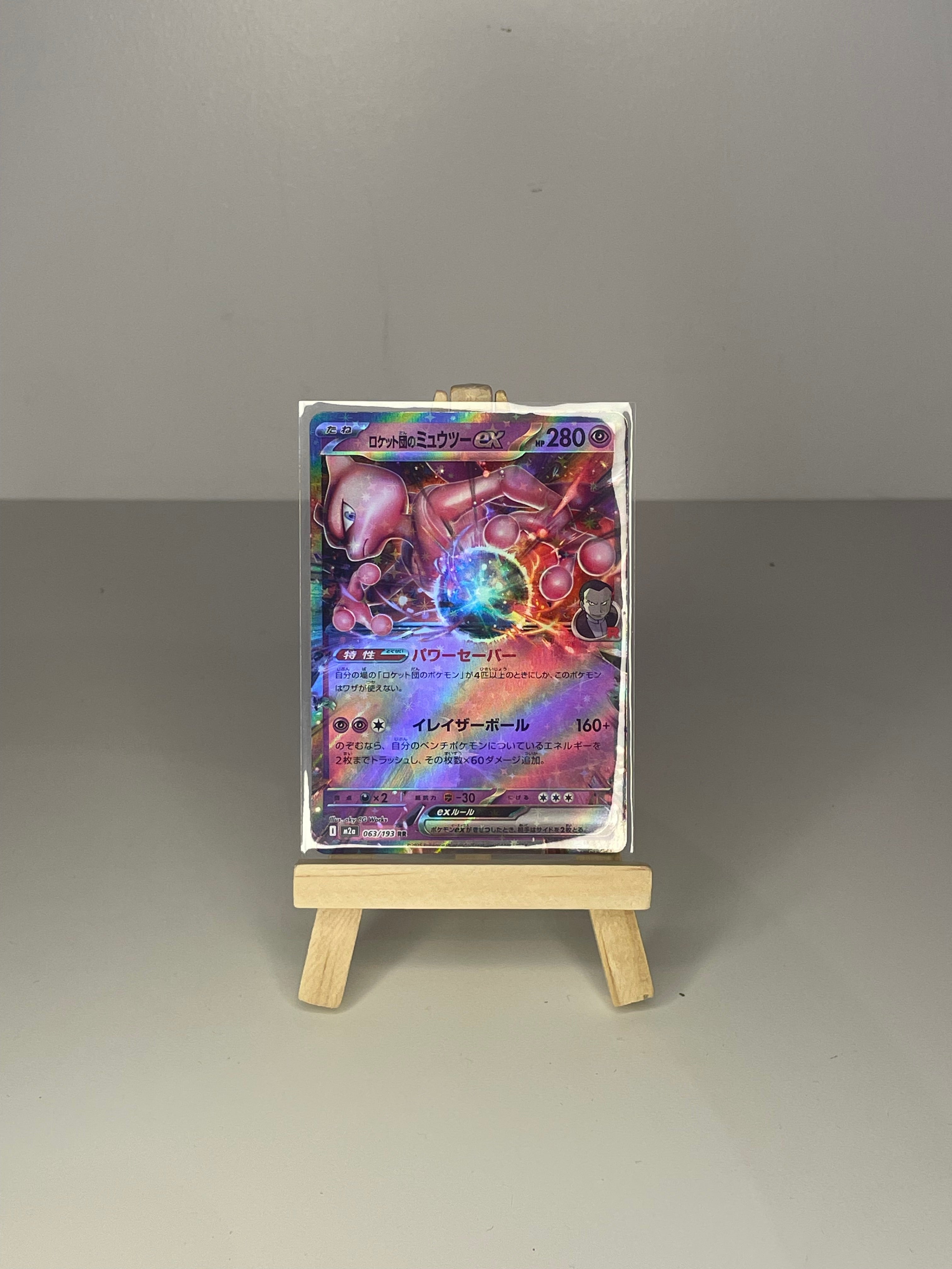 Team Rocket's Mewtwo ex (m2a 063) Japonese