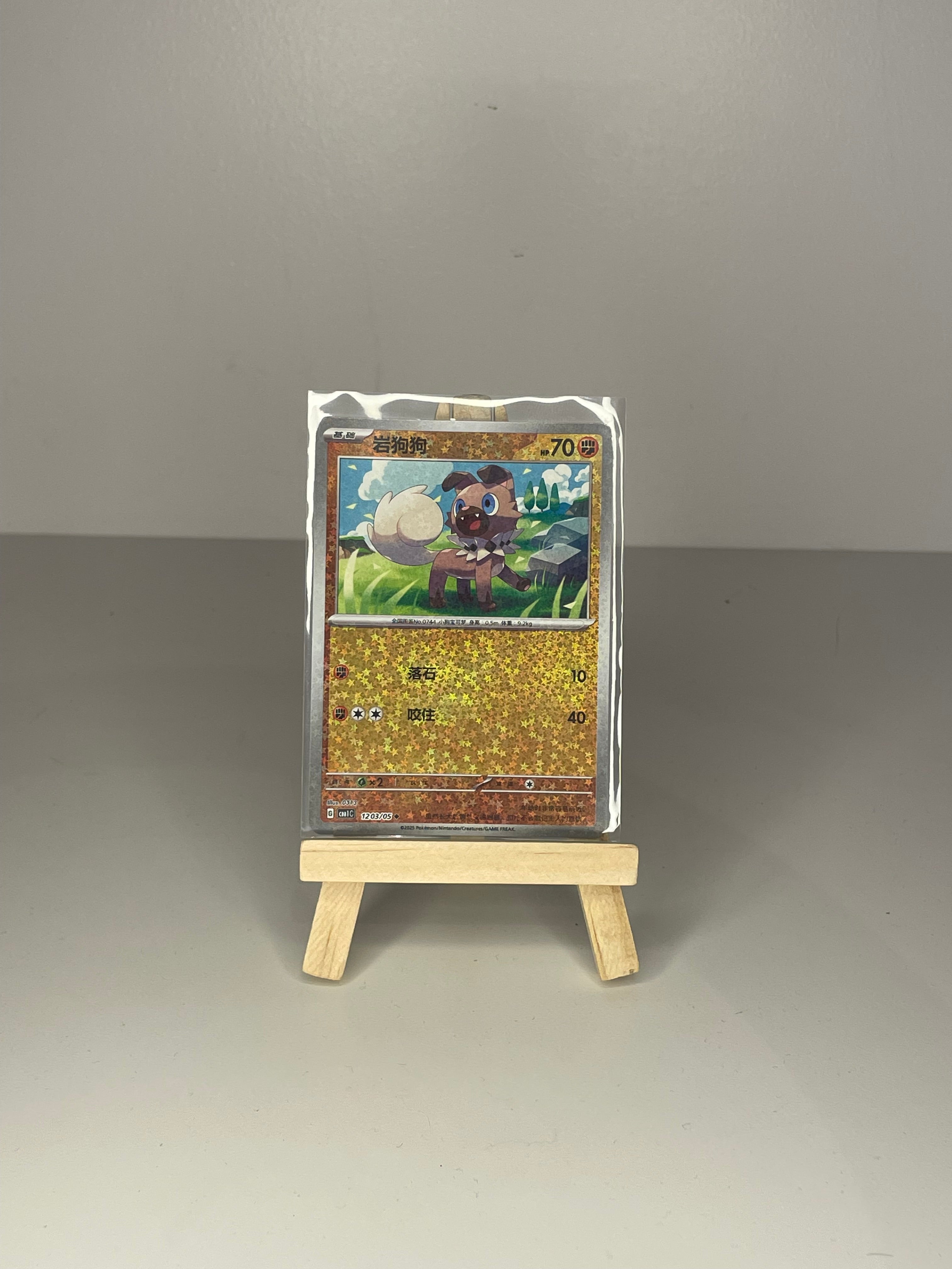 Rockruff (CBB1C 1203 05) Chinese