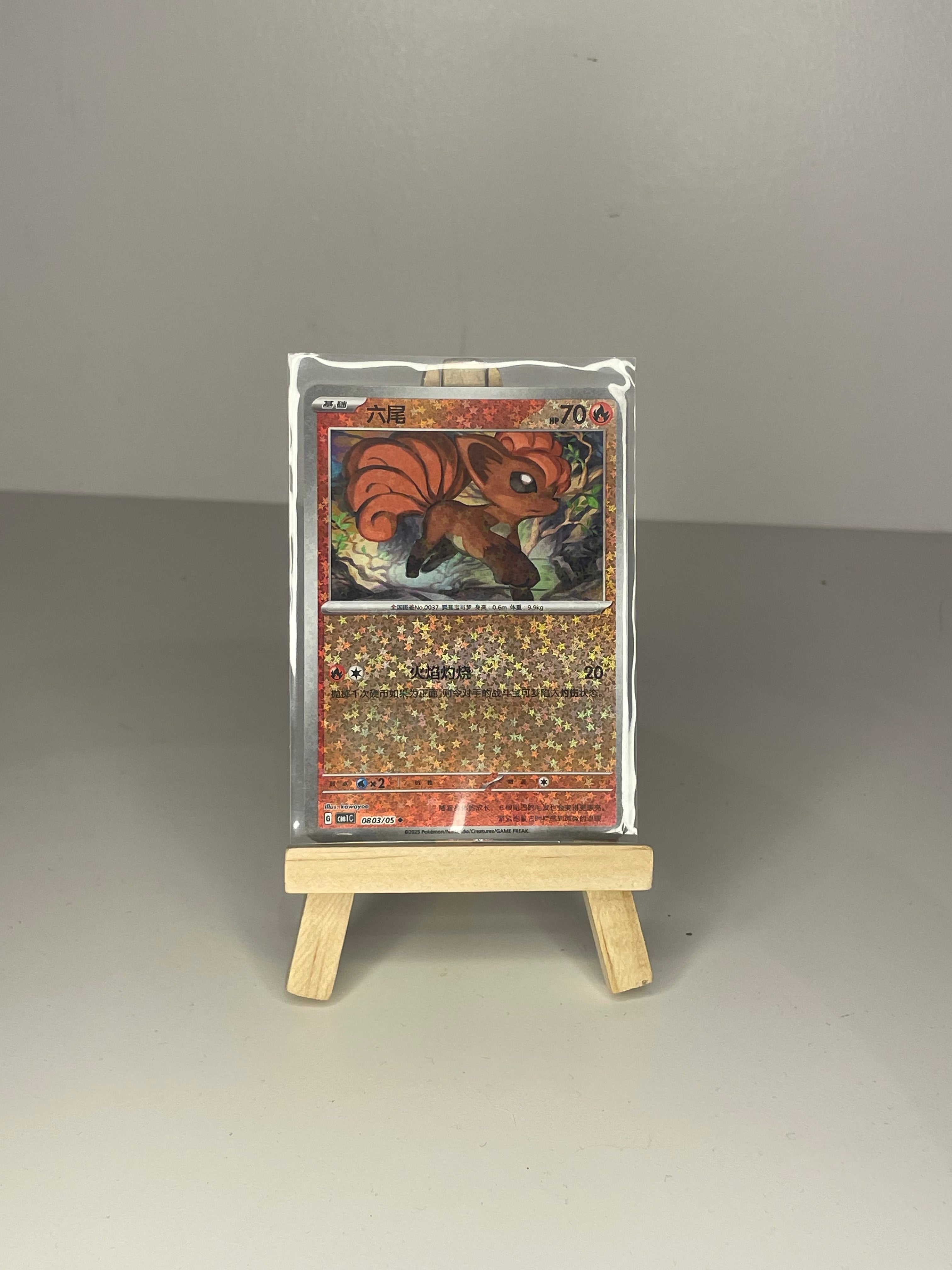 Vulpix (CBB1C 0803 05) Chinese