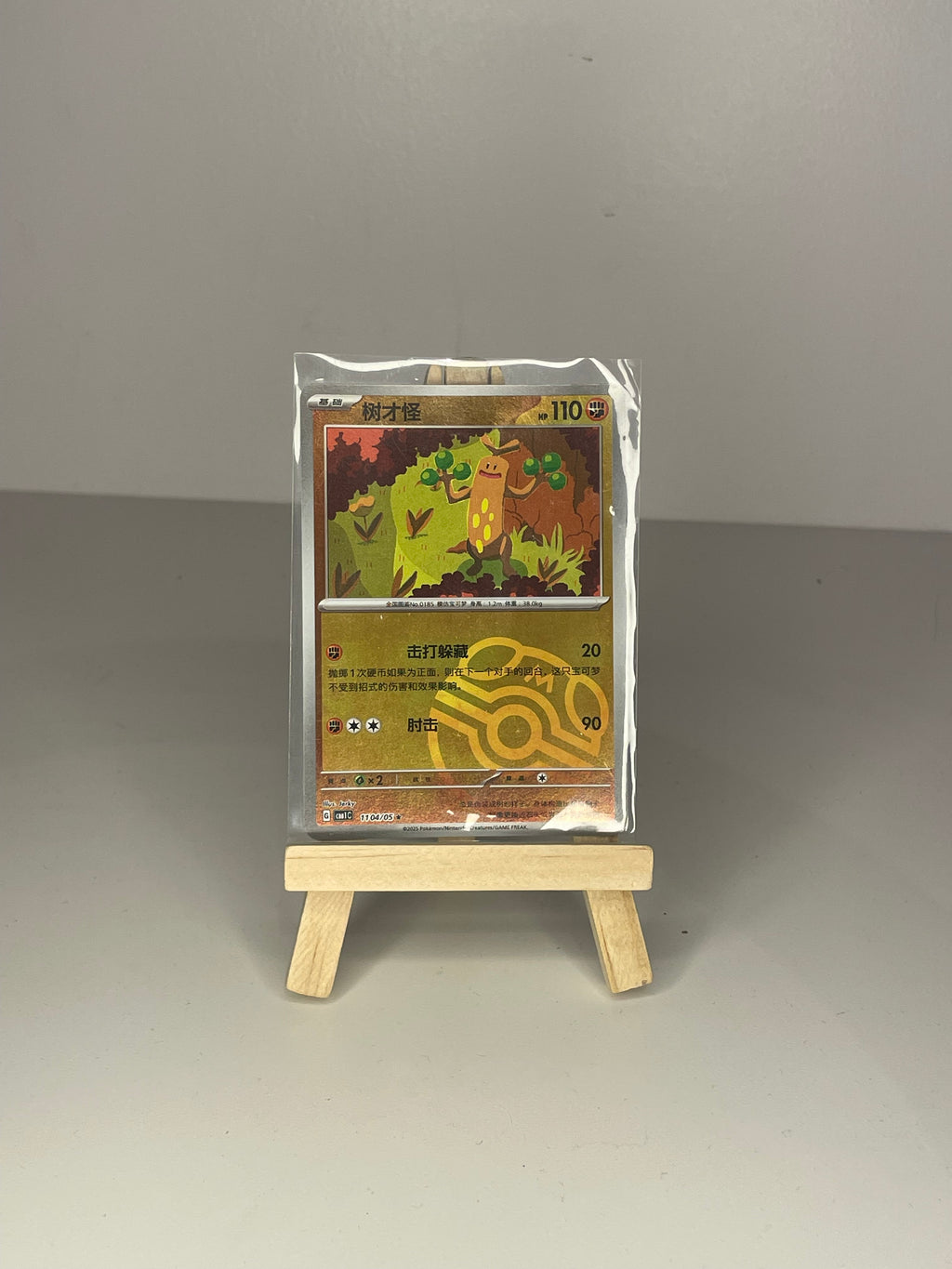 Sudowoodo (CBB1C 1104 05) Chinese