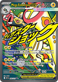 Mega Eelektross ex (ASC 266)