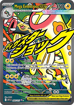 Mega Eelektross ex (ASC 266)