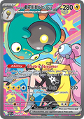 Iono’s Bellibolt ex (ASC 279)